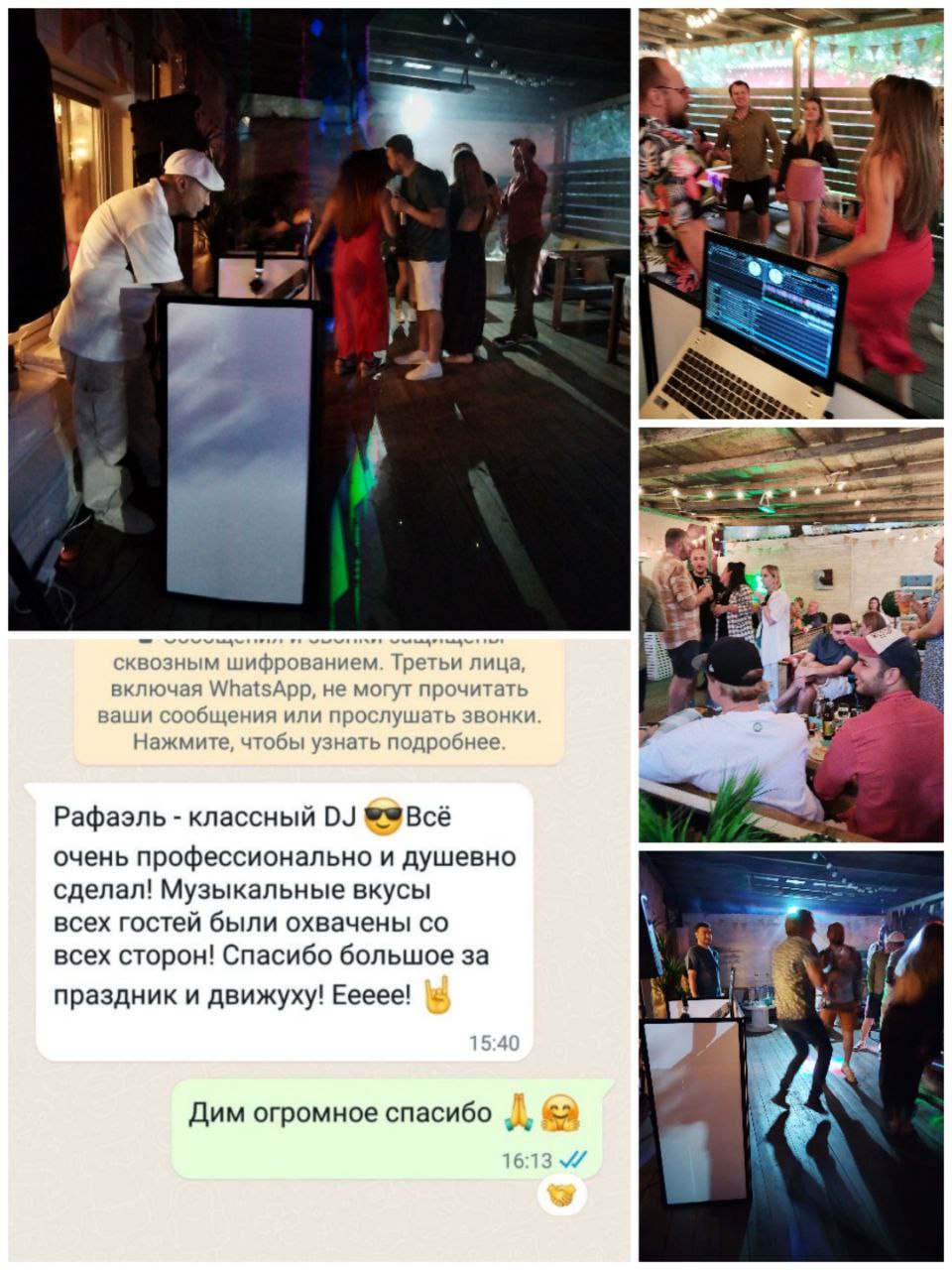 DJ Ruff - профессиональный Events диджей